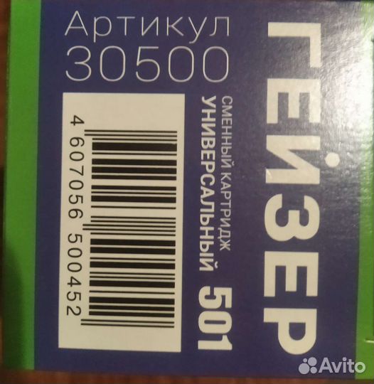 Картридж к кувшину Барьер -4 Стандарт