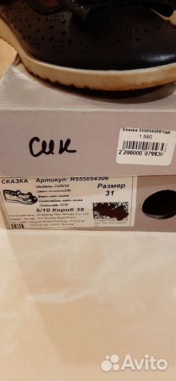 Туфли для девочки 