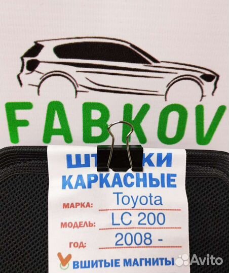 Каркасные шторки для Toyota Land Cruiser 200 9 пок