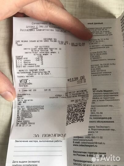 Электрическая зубная щетка