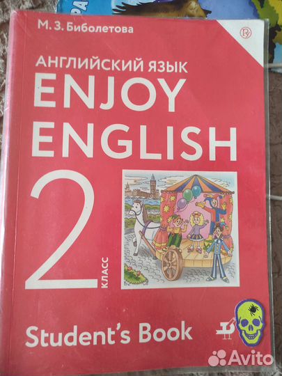Учебники 2 класс