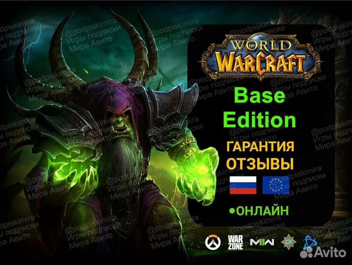 RU/EU Dragonflight. Тайм Карта 60д. Игры Blizzard