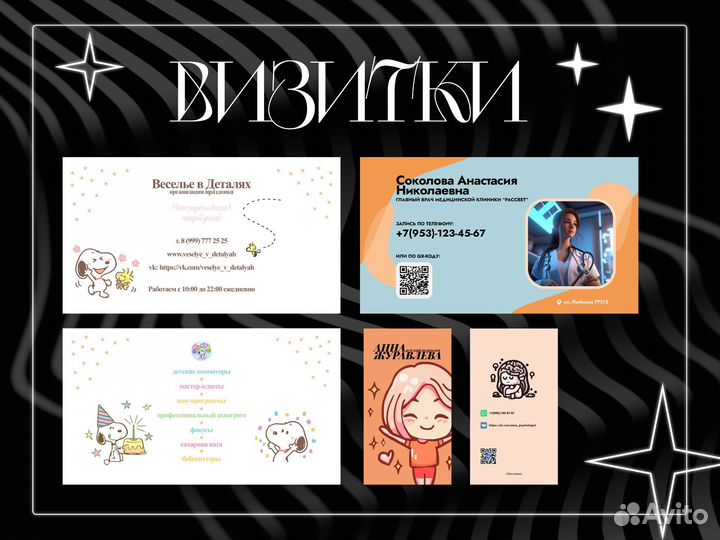 Графический дизайнер, Художник