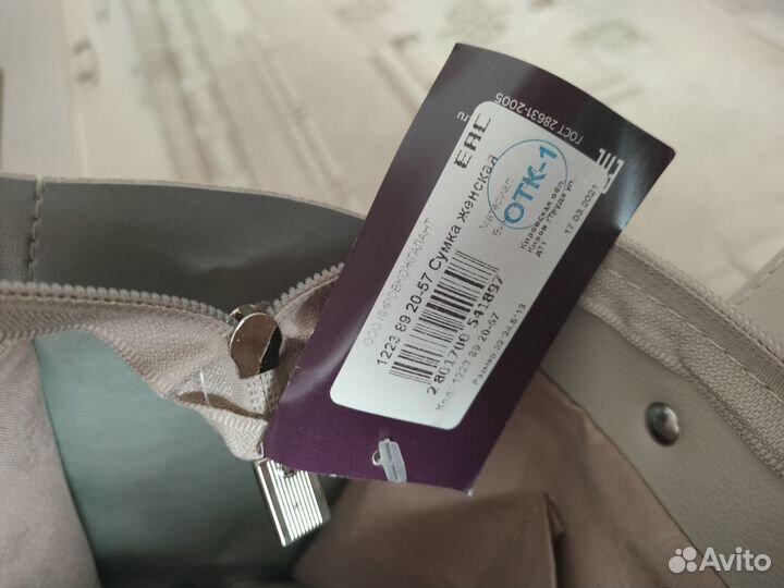 Сумка новая