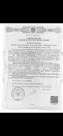 Участок 14 сот. (ИЖС)