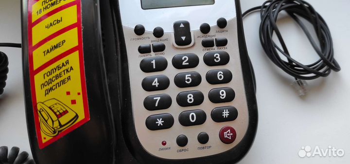 Стационарный Телефон Texet