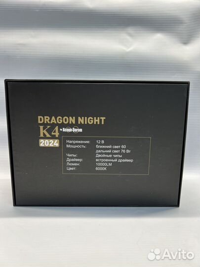 Светоиодные biled Aozoom Dragon Night K4 2024 NEW