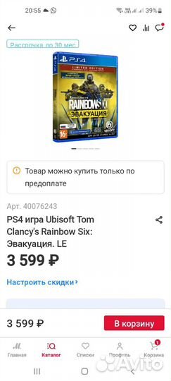 Игры для ps4