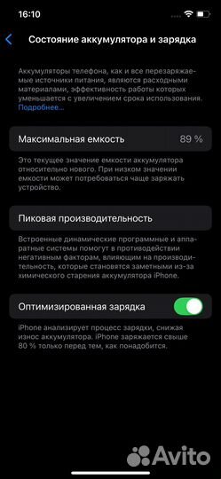 iPhone 12, 64 ГБ
