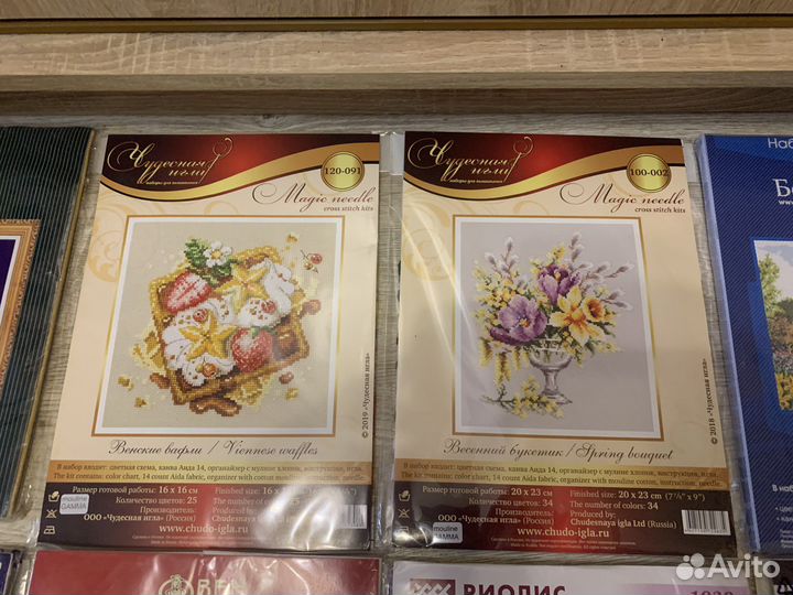 Набор вышивки