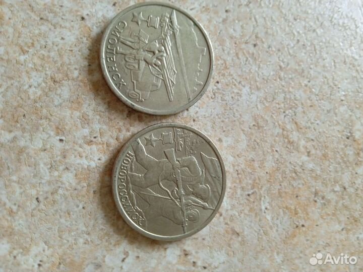 Монеты 2000г