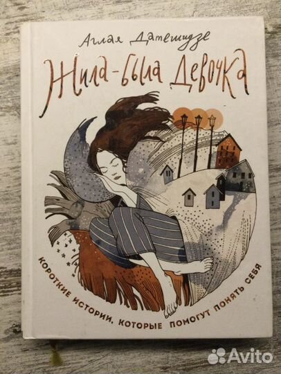 Книги для подростков
