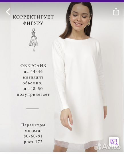 Новое платье 46-50