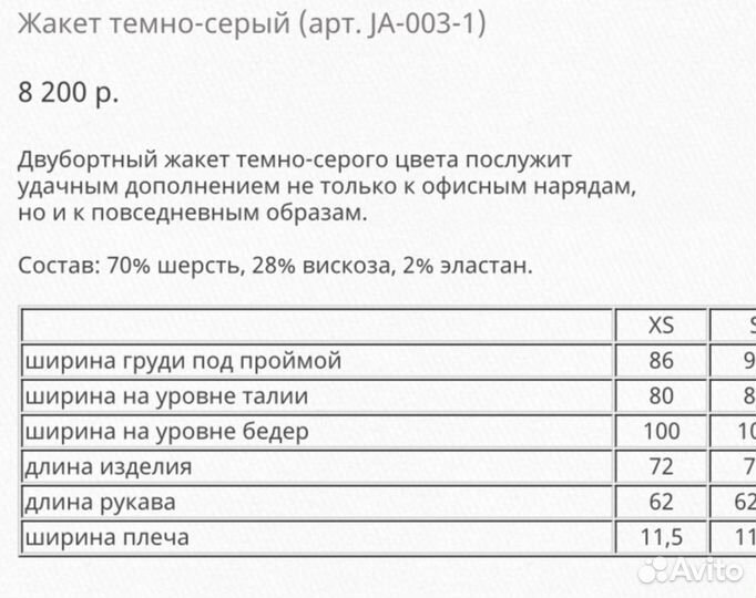 Жакет All We Need