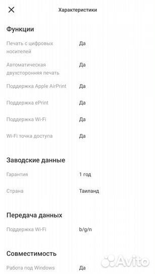 Струйное мфу HP DeskJet Plus Ink Advantage 6075