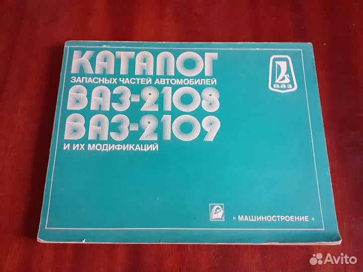 Автомобильные каталоги автомобилей ваз