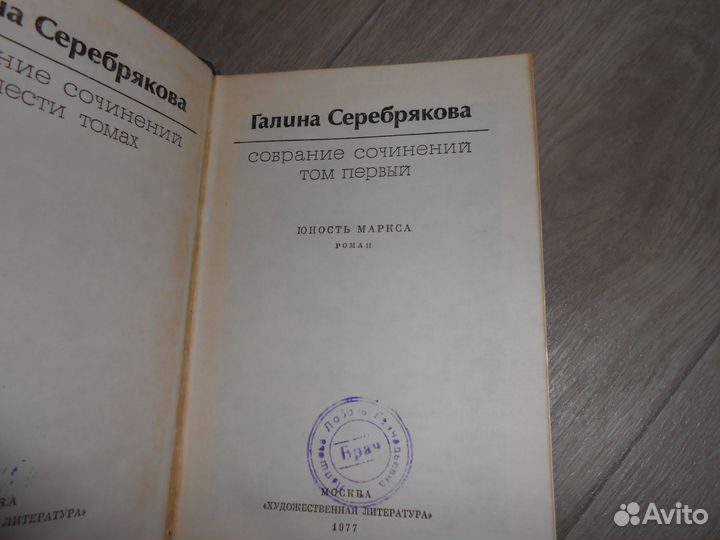 Собрание сочинений (Алексеев,Серебрякова)