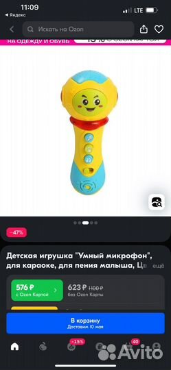 Музыкальные развивающие игрушки