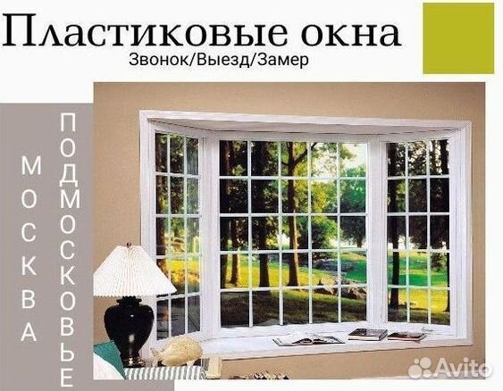 Окна под ключ пластиковые veka