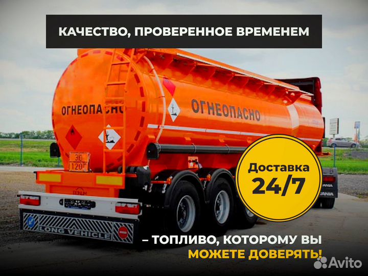 Дизельное топливо межсезонье опт