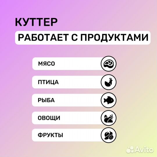 Куттер QS-620A