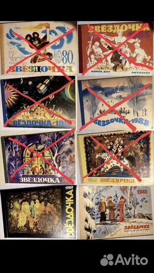 Редкие Книги-календари Звездочка для Октябрят