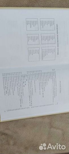 Учебник ркш 4 класс