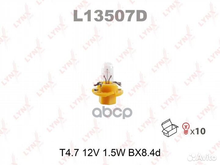 Лампа накаливания L13507D lynxauto