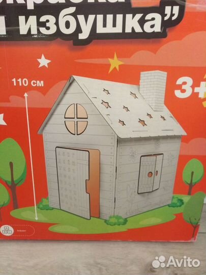 Дом-раскраска. Большая. Новая
