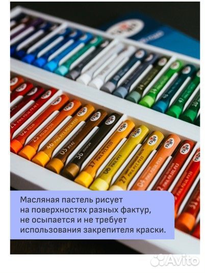 Масляная пастель 50 цв