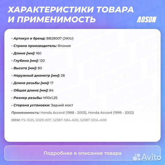 Болт с эксцентриком