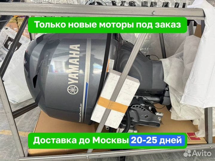 Лодочный мотор Yamaha F60 fetl Новый