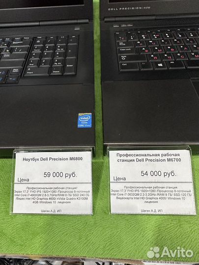Профессиональная рабочая станция Dell M6800