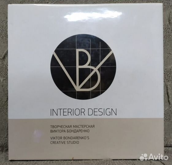 Альбом - книга Дизайн мастерская Бондаренко
