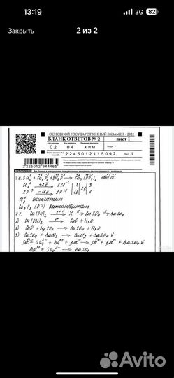 Подготовка к ОГЭ