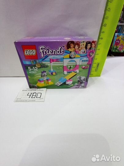 Lego Friends