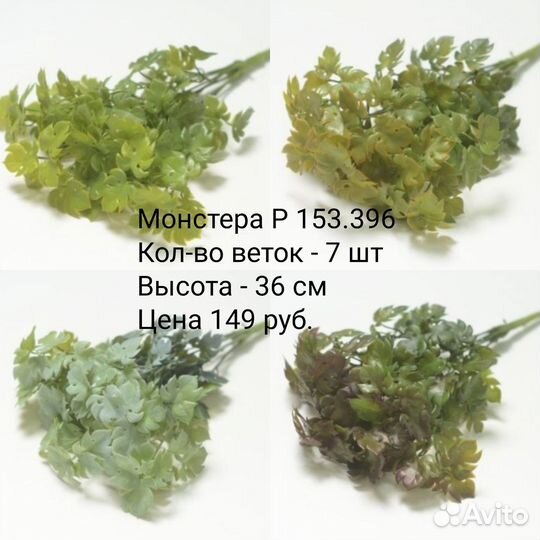 Искусственные цветы