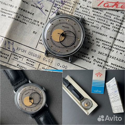 Ракета Сумерки Коперник наручные часы СССР паспорт