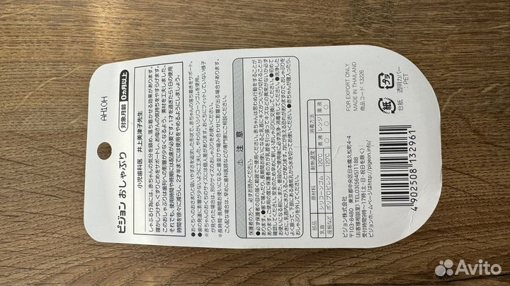 Пустышка pigeon япония