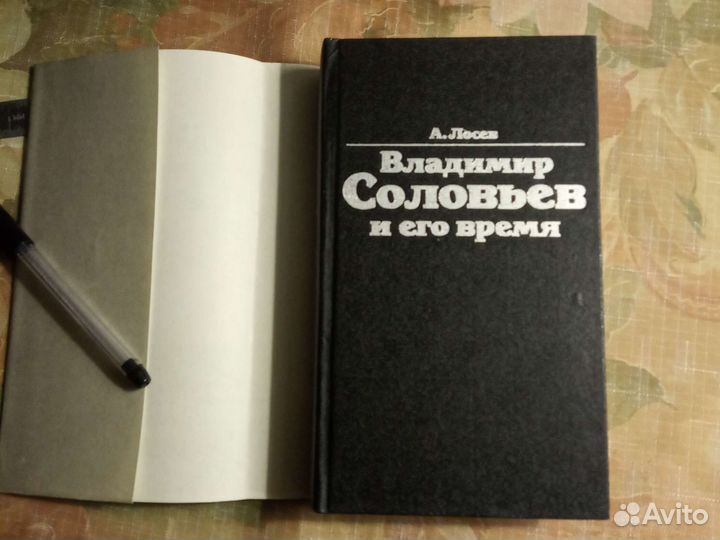 Философия: В.Соловьев и А. Лосев о нём