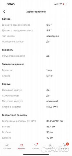 Электрический самокат Kugoo Mini 2