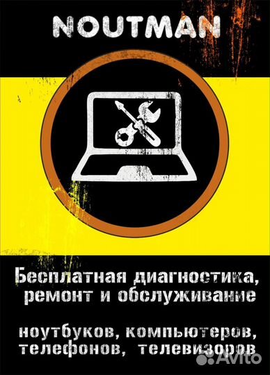 Скупка ноутбуков, компьютеров. Ремонт