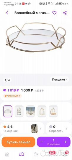 Декоративный поднос с зеркалом