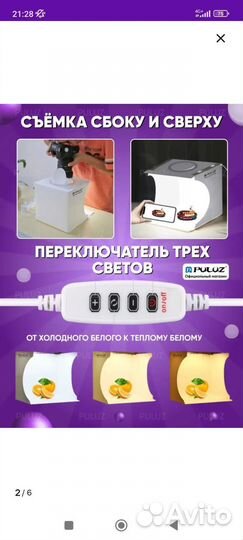 Бокс для фото