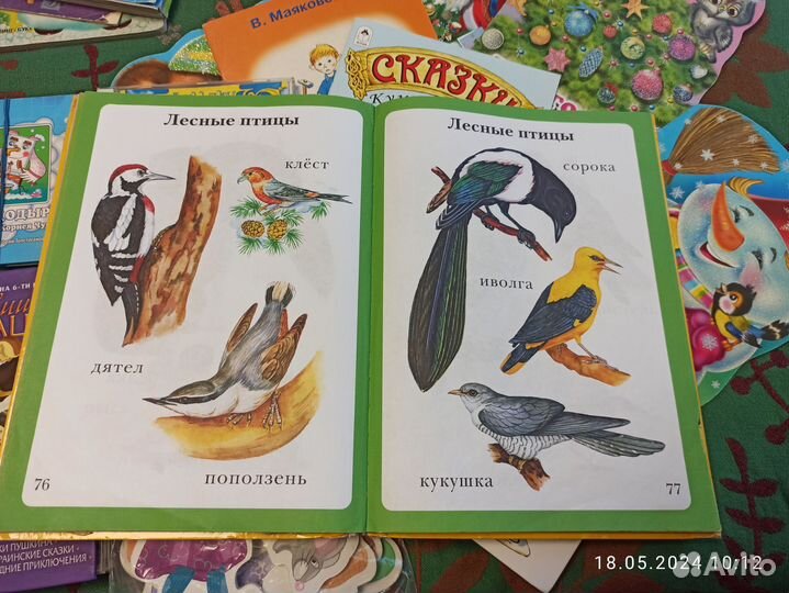 Детские книги