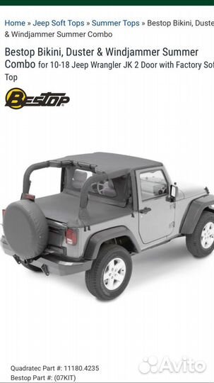Бикини крыша для jeep wrangler JK Bestop