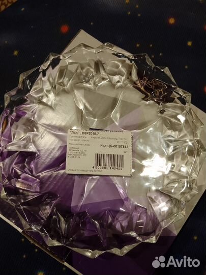 Блюдо сервировочное