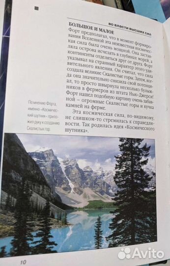 Неразгаданные тайны 14 книг