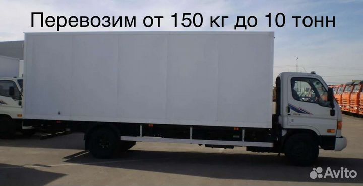 Грузоперевозки Газель 3-8 метров Межгород