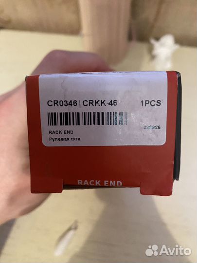 Рулевая тяга kia cerato